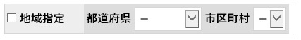 地域選択(未選択)