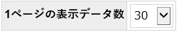 表示データ数