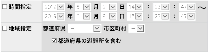 避難所条件指定（未選択）