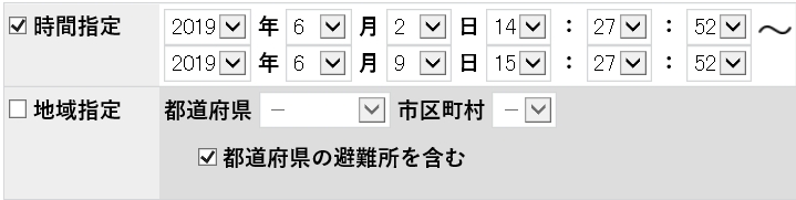 避難所条件指定（選択）